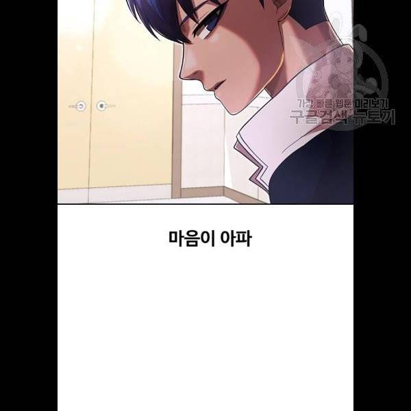 랜덤채팅의 그녀! 173화 35