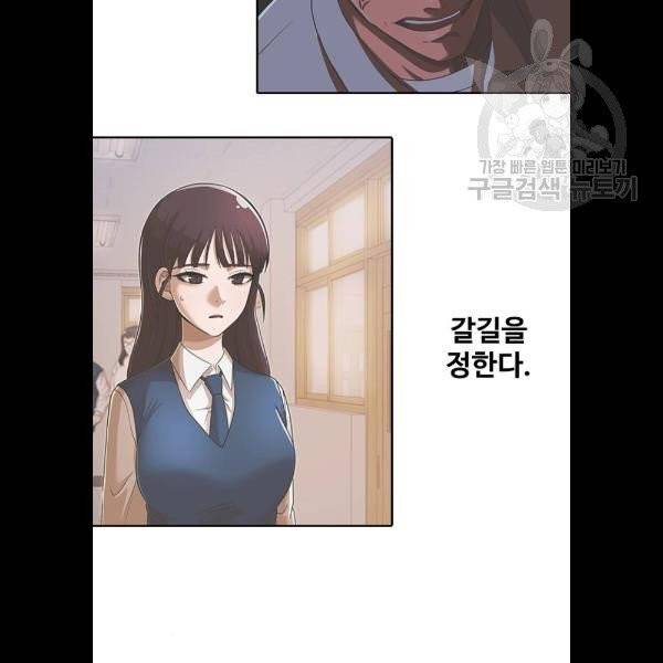 랜덤채팅의 그녀! 173화 37