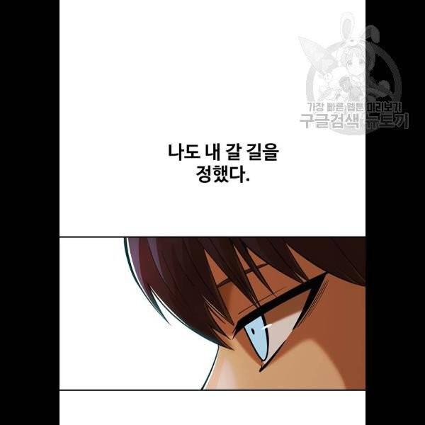 랜덤채팅의 그녀! 173화 38
