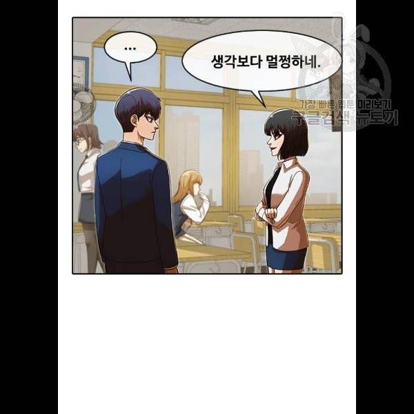 랜덤채팅의 그녀! 173화 47