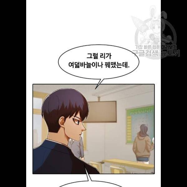 랜덤채팅의 그녀! 173화 48