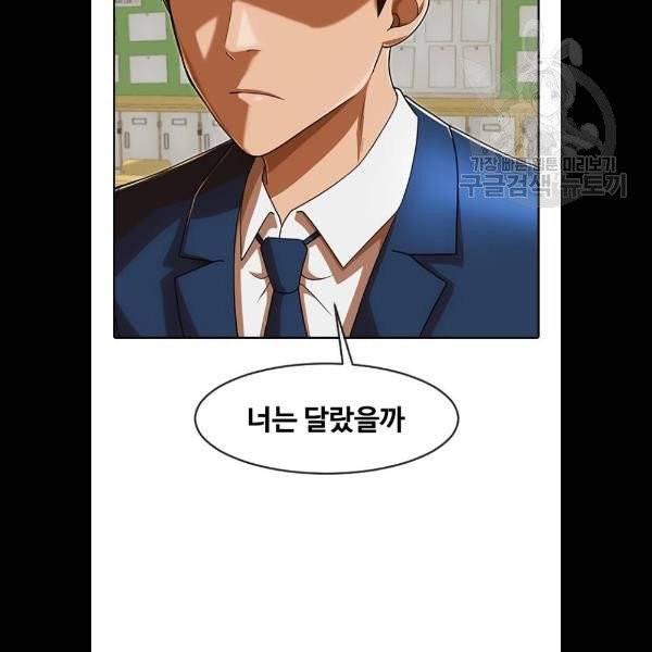 랜덤채팅의 그녀! 173화 55