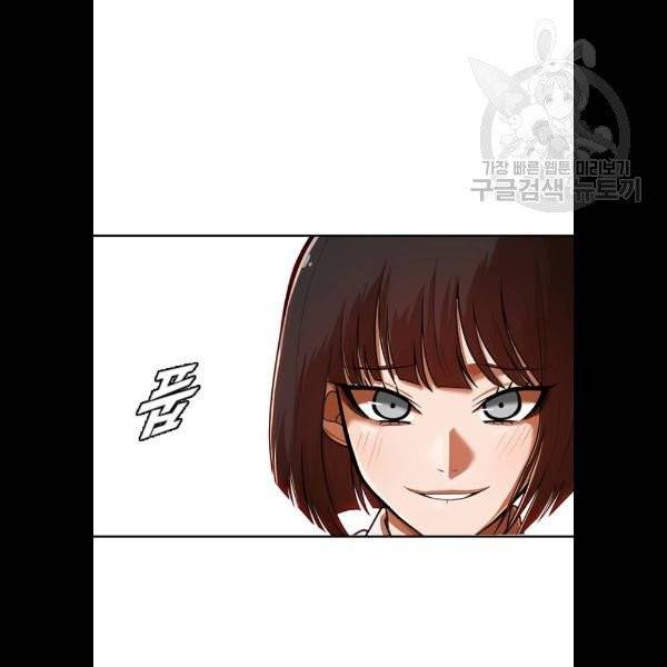랜덤채팅의 그녀! 173화 64