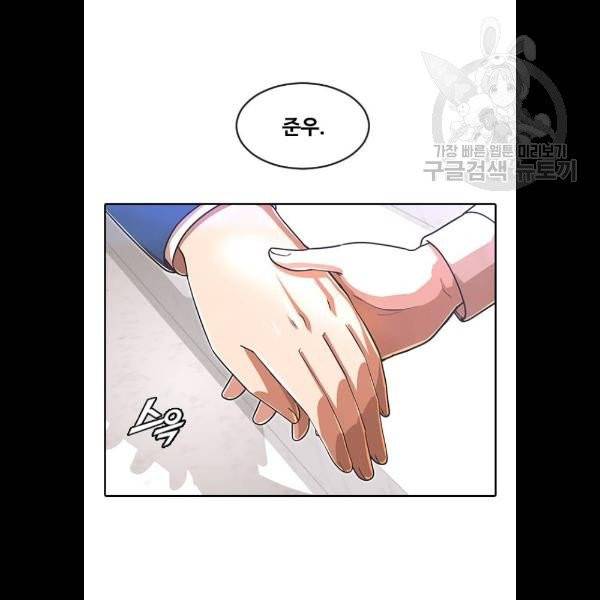 랜덤채팅의 그녀! 173화 69