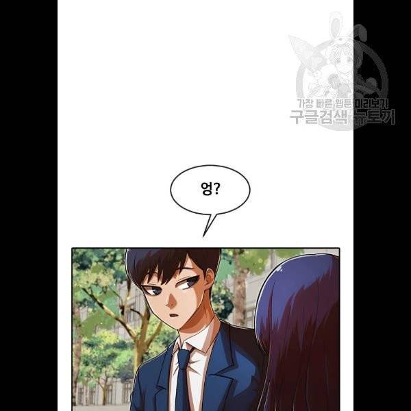 랜덤채팅의 그녀! 173화 70