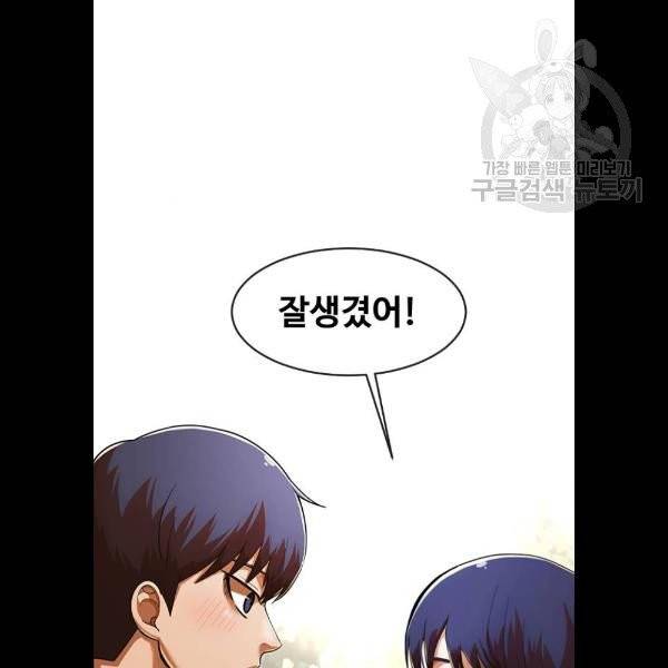 랜덤채팅의 그녀! 173화 75