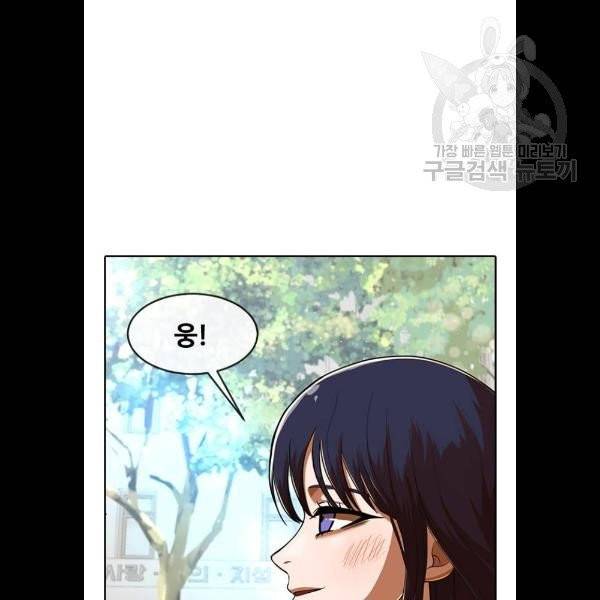 랜덤채팅의 그녀! 173화 78