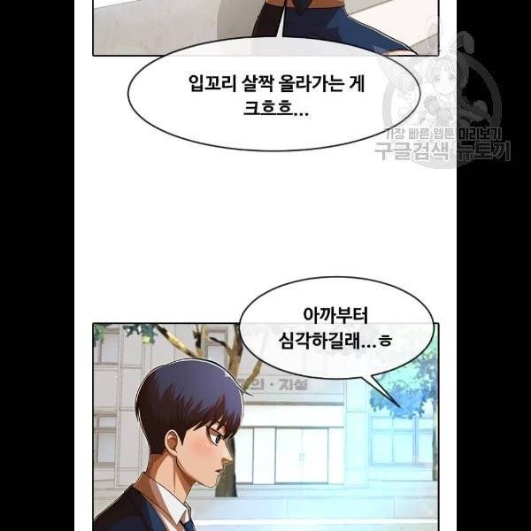 랜덤채팅의 그녀! 173화 82