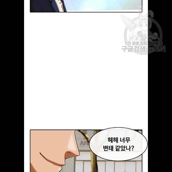 랜덤채팅의 그녀! 173화 83