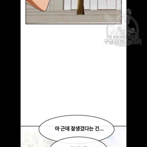 랜덤채팅의 그녀! 173화 84