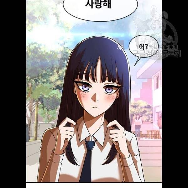 랜덤채팅의 그녀! 173화 85
