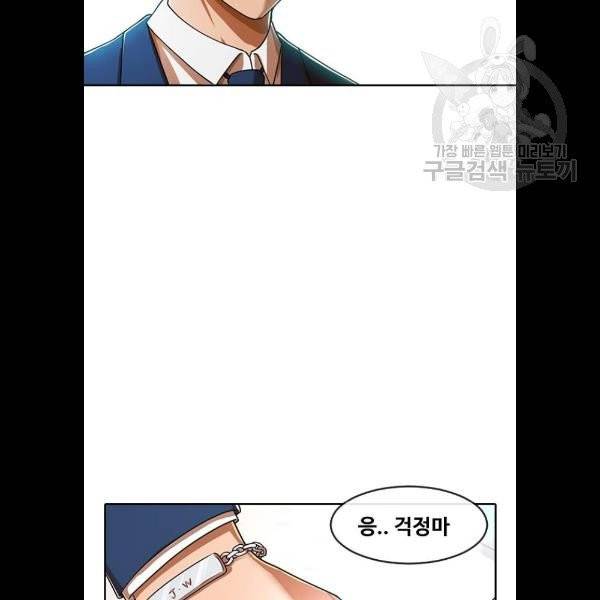 랜덤채팅의 그녀! 173화 90