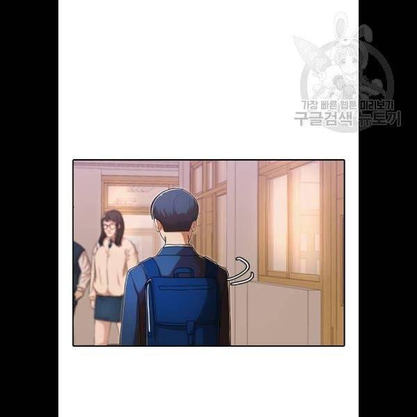 랜덤채팅의 그녀! 173화 95