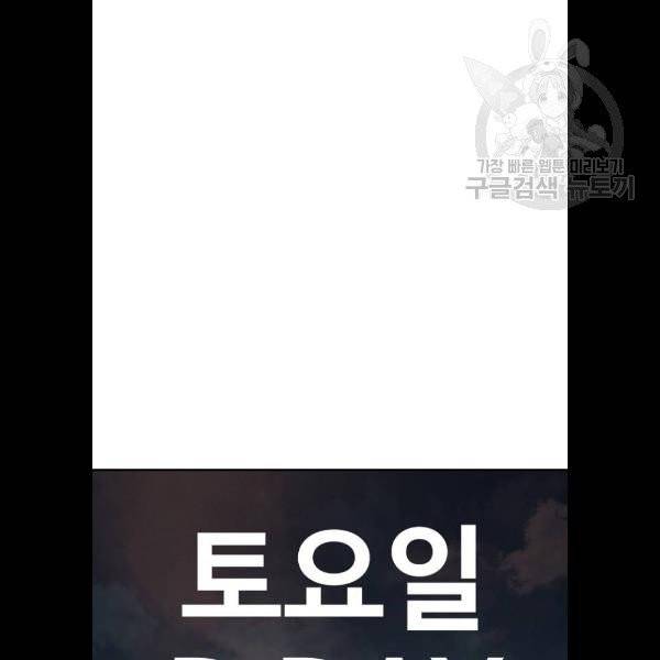 랜덤채팅의 그녀! 173화 96