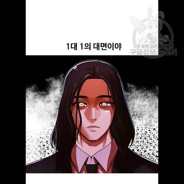 랜덤채팅의 그녀! 173화 104