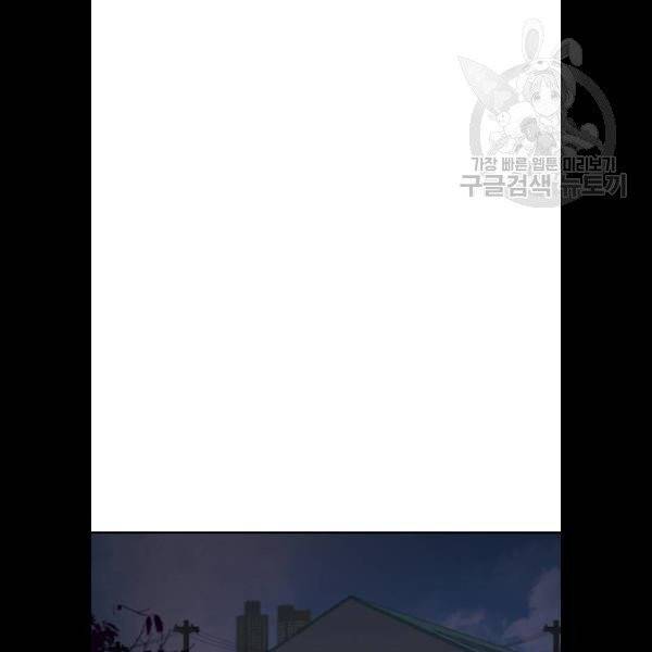랜덤채팅의 그녀! 173화 105