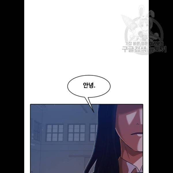 랜덤채팅의 그녀! 173화 109