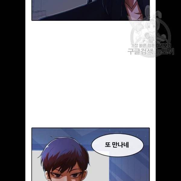 랜덤채팅의 그녀! 173화 110