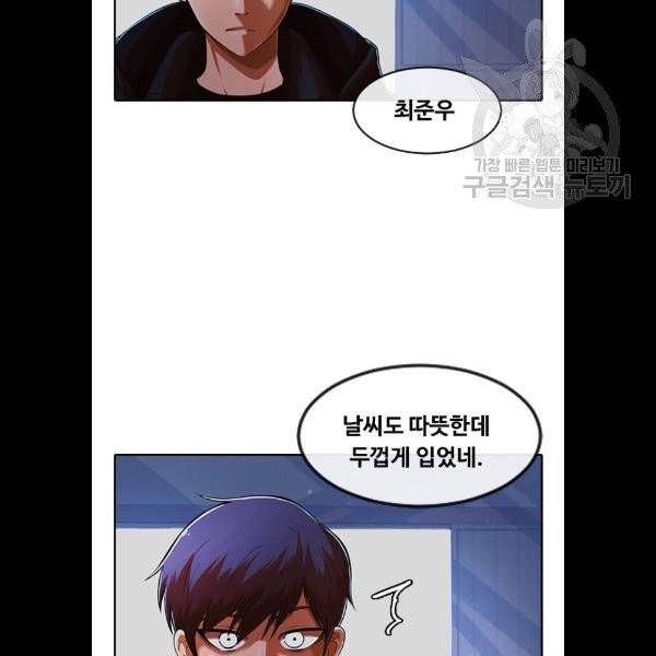 랜덤채팅의 그녀! 173화 111