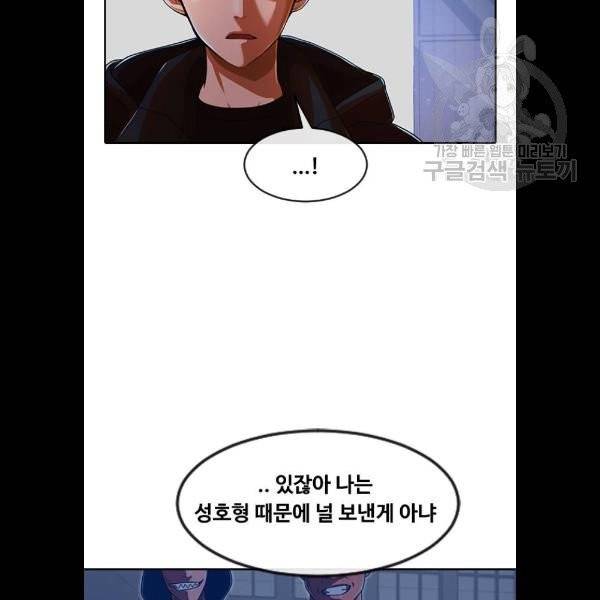 랜덤채팅의 그녀! 173화 112