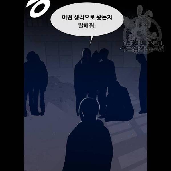 랜덤채팅의 그녀! 173화 119