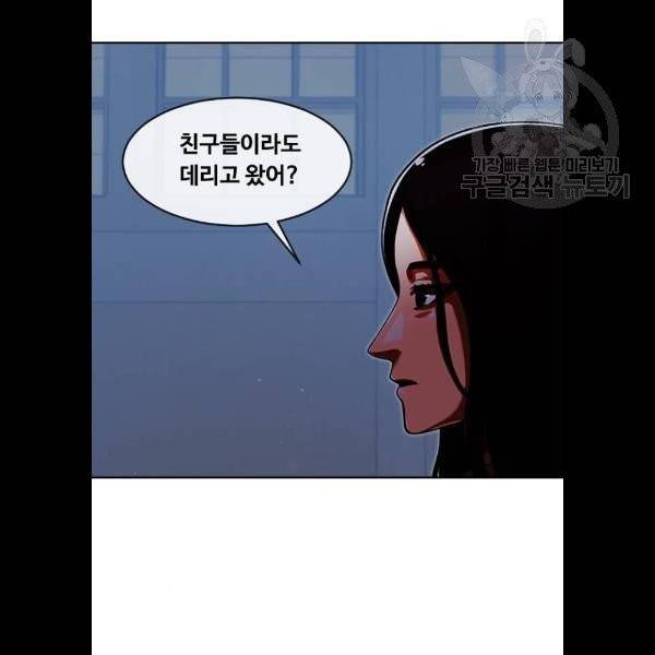 랜덤채팅의 그녀! 173화 121