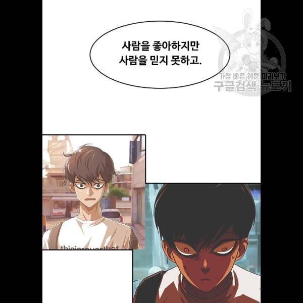 랜덤채팅의 그녀! 173화 127