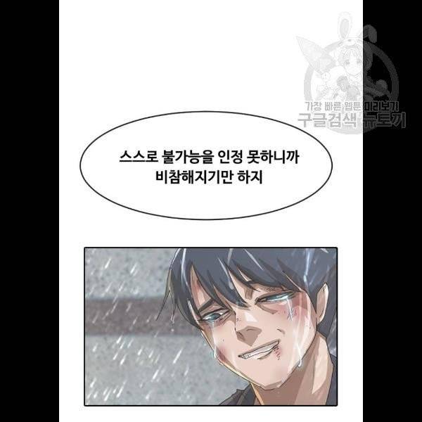 랜덤채팅의 그녀! 173화 130