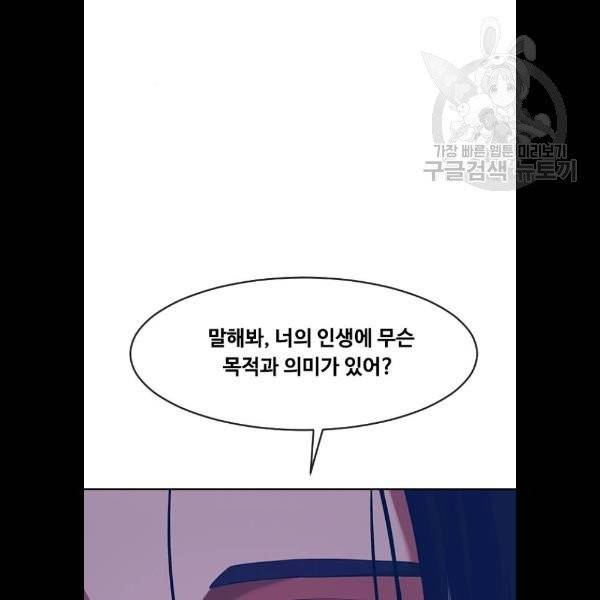 랜덤채팅의 그녀! 173화 131