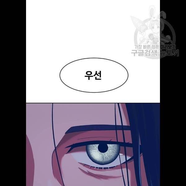 랜덤채팅의 그녀! 173화 134