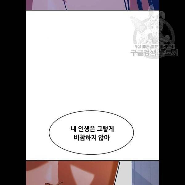 랜덤채팅의 그녀! 173화 135