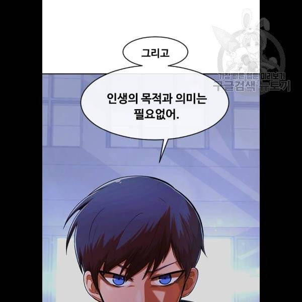 랜덤채팅의 그녀! 173화 137