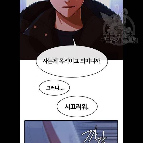 랜덤채팅의 그녀! 173화 138