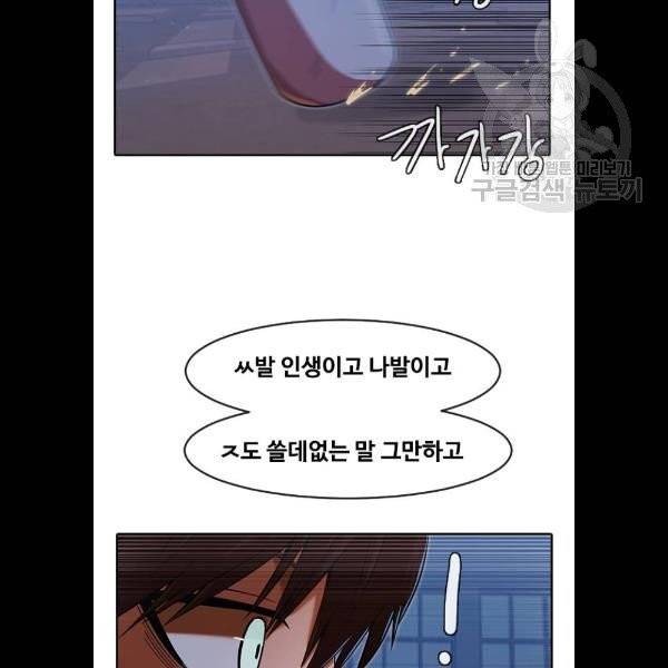 랜덤채팅의 그녀! 173화 139