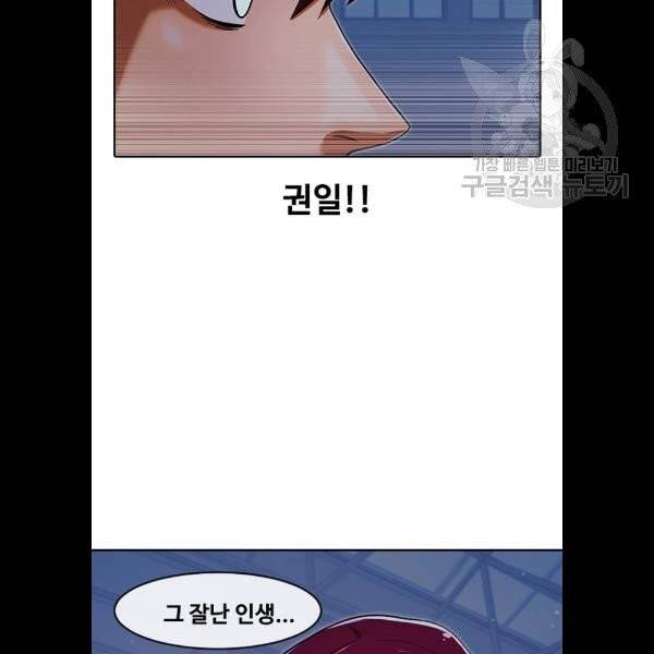 랜덤채팅의 그녀! 173화 140