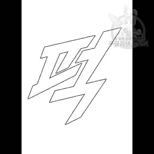 랜덤채팅의 그녀! 173화 144