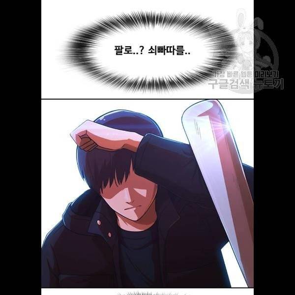 랜덤채팅의 그녀! 173화 148