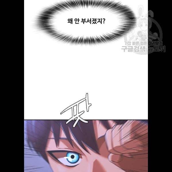 랜덤채팅의 그녀! 173화 149