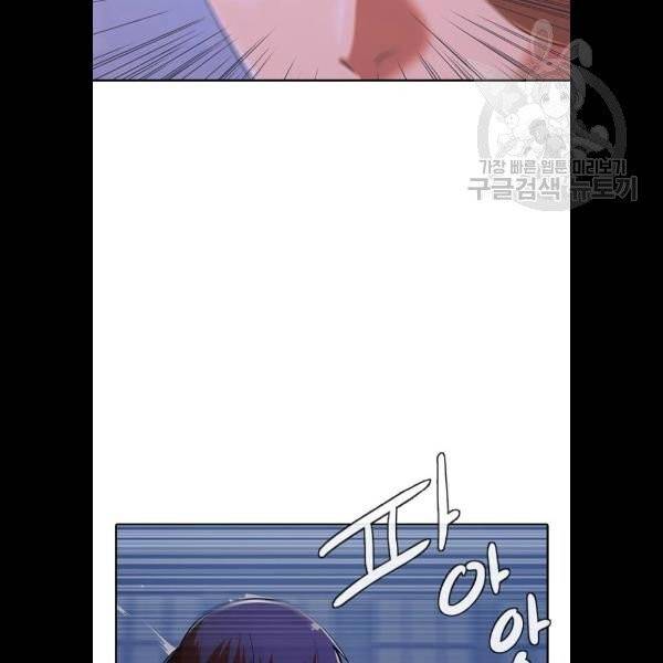 랜덤채팅의 그녀! 173화 150