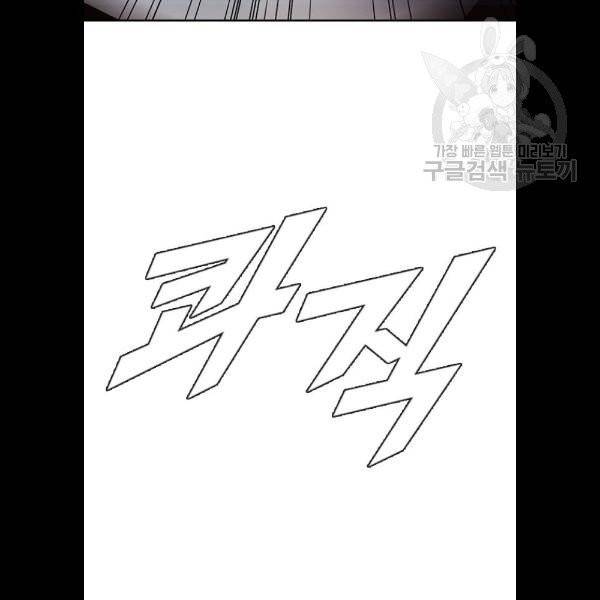 랜덤채팅의 그녀! 173화 159
