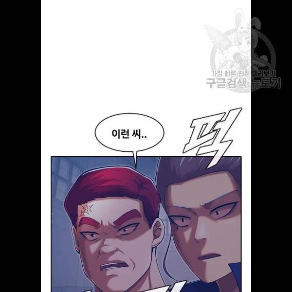 랜덤채팅의 그녀! 173화 160