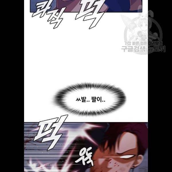 랜덤채팅의 그녀! 173화 161