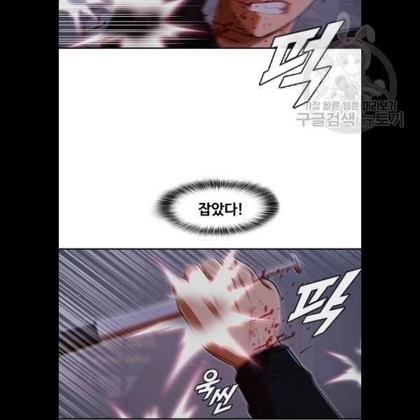랜덤채팅의 그녀! 173화 162