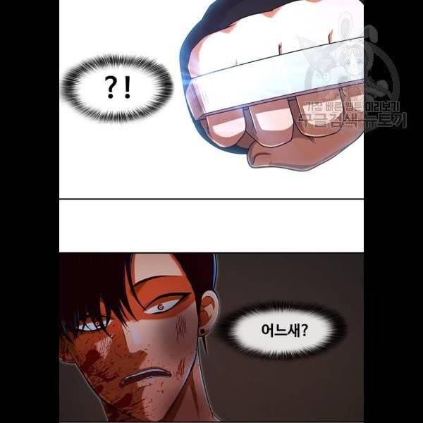 랜덤채팅의 그녀! 173화 164