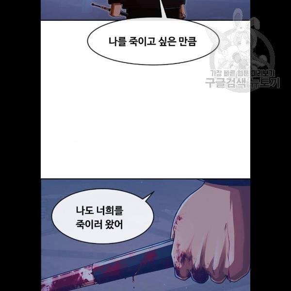 랜덤채팅의 그녀! 173화 168