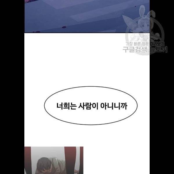 랜덤채팅의 그녀! 173화 169