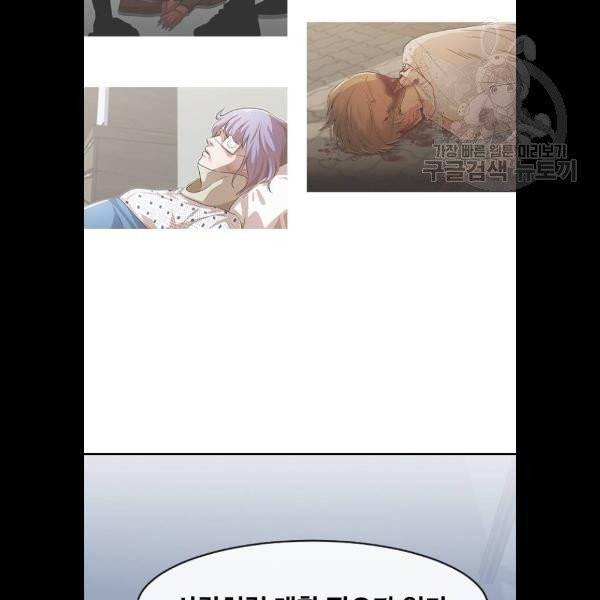 랜덤채팅의 그녀! 173화 170