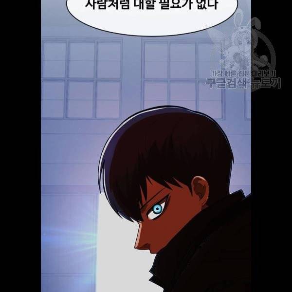 랜덤채팅의 그녀! 173화 171