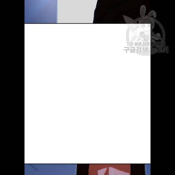 랜덤채팅의 그녀! 173화 172