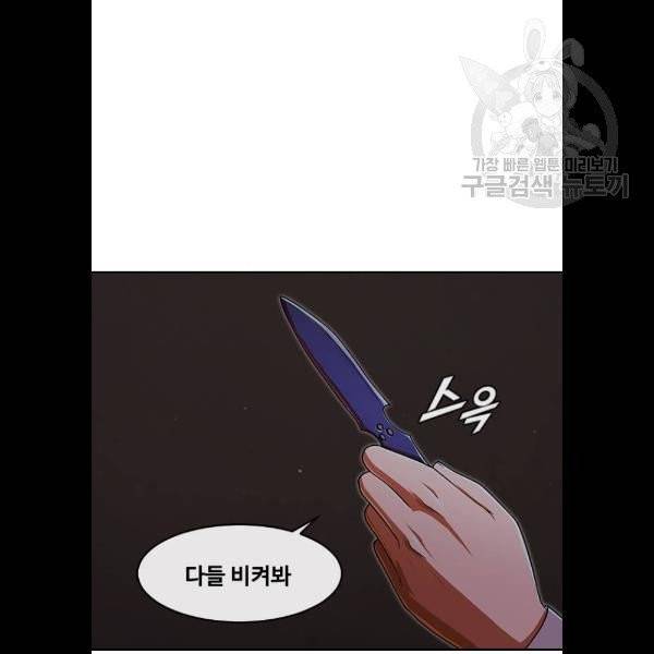 랜덤채팅의 그녀! 173화 174